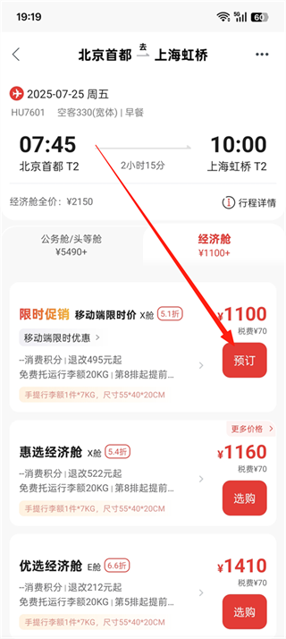 海南航空app下载安装手机版 海南航空app下载安装手机版