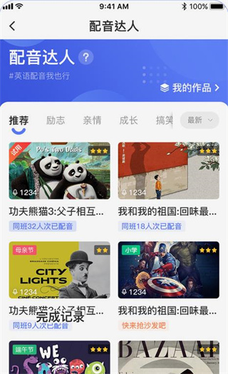 天学网学生端app下载手机版 天学网学生端app下载手机版