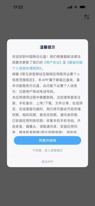 中国移动云盘下载安装最新版 中国移动云盘下载安装最新版