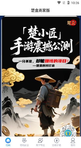 楚盒圆梦版软件下载官方手机版 楚盒圆梦版软件下载官方手机版