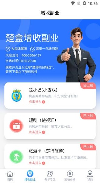 楚盒圆梦版软件下载官方手机版 楚盒圆梦版软件下载官方手机版