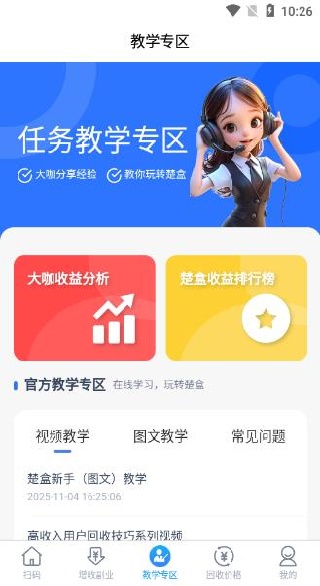 楚盒圆梦版软件下载官方手机版 楚盒圆梦版软件下载官方手机版