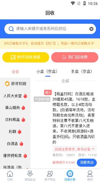 楚盒圆梦版软件下载官方手机版 楚盒圆梦版软件下载官方手机版