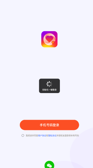 友甜交友app下载