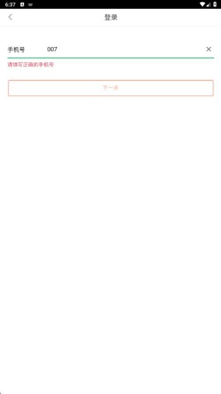 安驾课堂app下载安装 安驾课堂app下载安装