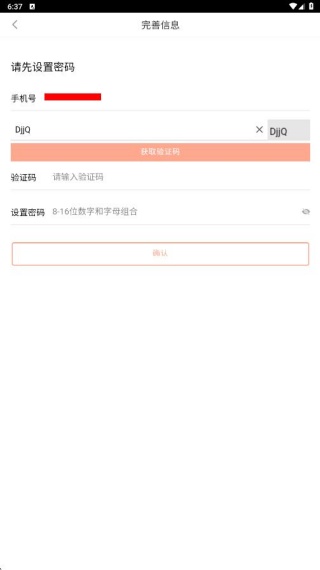安驾课堂app下载安装 安驾课堂app下载安装