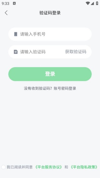 集鲜采猪最新版下载