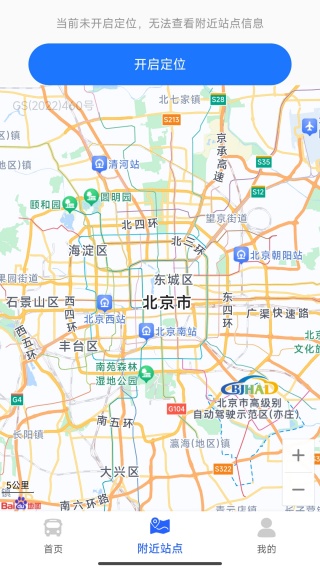 坐公交出行手机版下载 17637895083194486.jpg