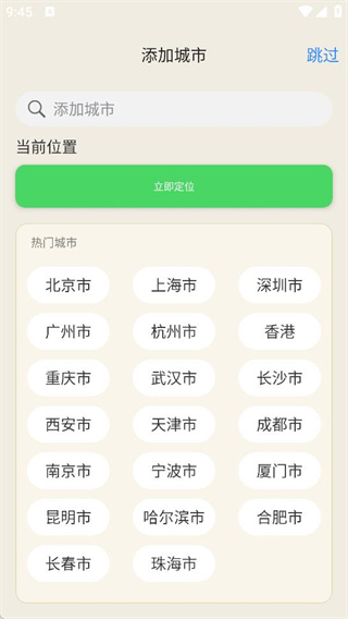 当地天气雨报最新版下载 当地天气雨报最新版下载