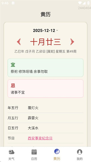 当地天气雨报最新版下载 当地天气雨报最新版下载