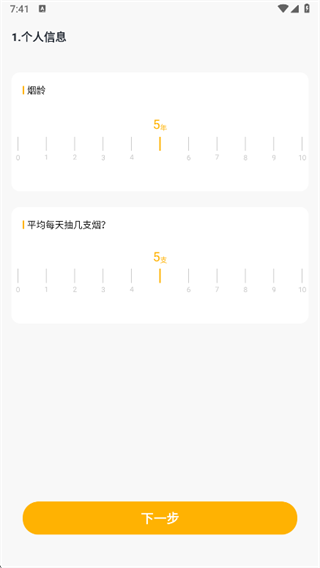 今日戒烟app2025最新版 今日戒烟app2025最新版