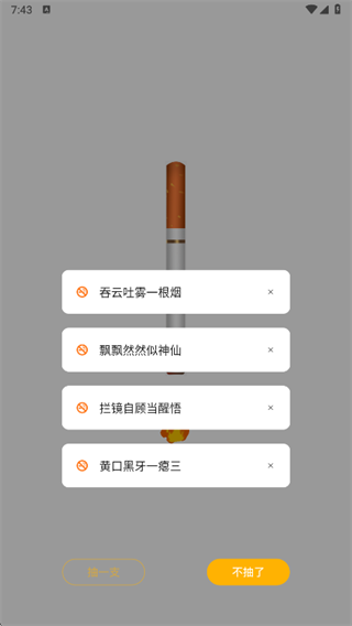 今日戒烟app2025最新版 今日戒烟app2025最新版