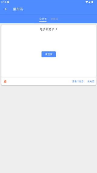 淮北智行app最新版下载 淮北智行app最新版下载
