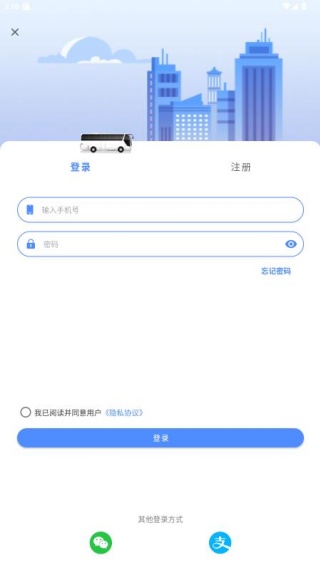 淮北智行app最新版下载 淮北智行app最新版下载