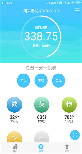 达美嘉教育app下载家长端