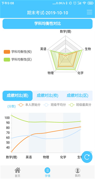 达美嘉教育app下载家长端