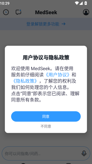 智愈MedSeek手机版下载 智愈MedSeek手机版下载