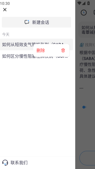 智愈MedSeek手机版下载 智愈MedSeek手机版下载
