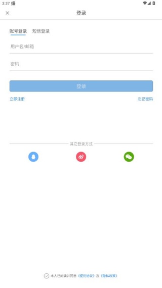 全球学术快报app安卓版 全球学术快报app安卓版