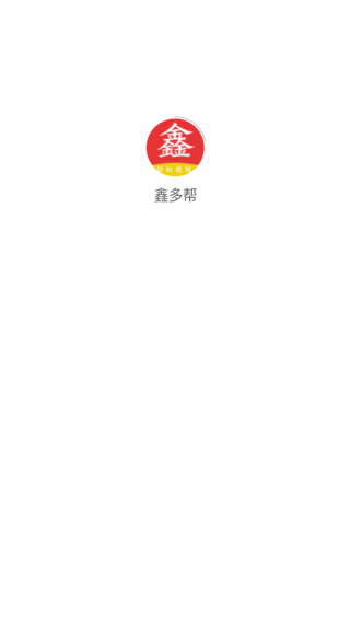 鑫多帮app下载 鑫多帮app下载