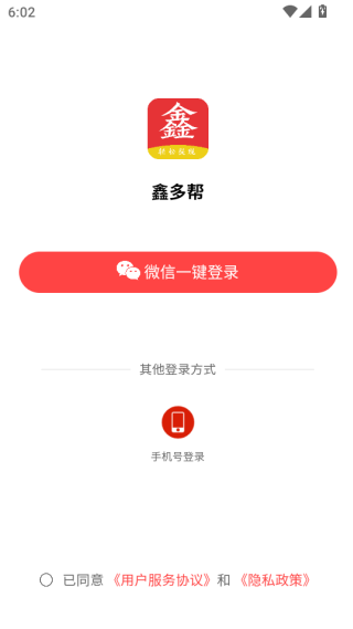 鑫多帮app下载 鑫多帮app下载