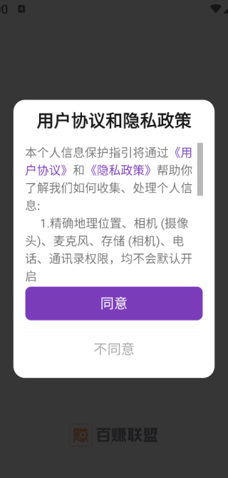 百赚联盟app赚钱版 百赚联盟app赚钱版