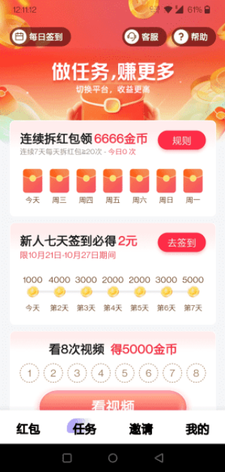 百赚联盟app赚钱版 百赚联盟app赚钱版