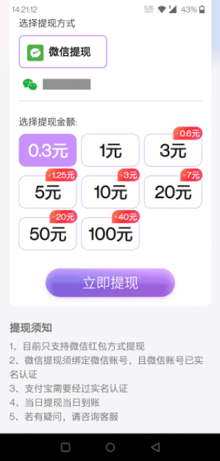 百赚联盟app赚钱版 百赚联盟app赚钱版