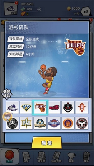 百球大师游戏 百球大师游戏