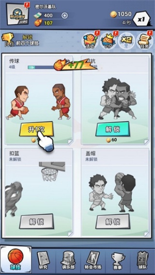 百球大师游戏 百球大师游戏