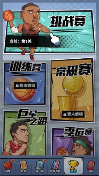 百球大师游戏 百球大师游戏