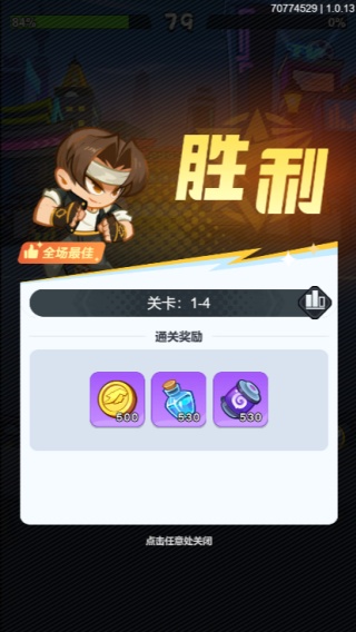最强斗王 最强斗王