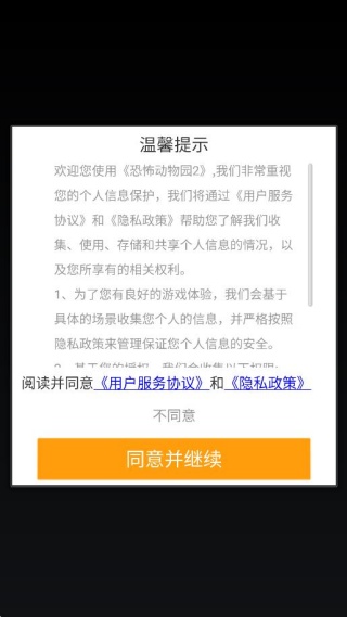 恐怖动物园2 恐怖动物园2