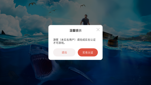 海洋游牧者木筏生存(Raft Survival Ocean Nomad)中文版下载 海洋游牧者木筏生存(Raft Survival Ocean Nomad)中文版下载