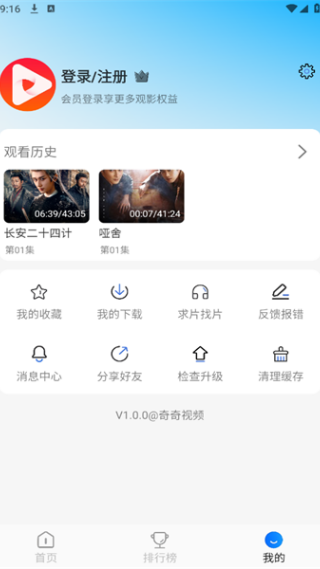 奇奇视频免费观看平台下载