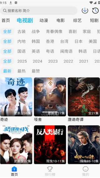奇奇视频免费观看平台下载 奇奇视频免费观看平台下载