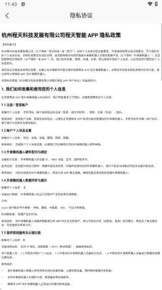 程天最新版下载 程天最新版下载
