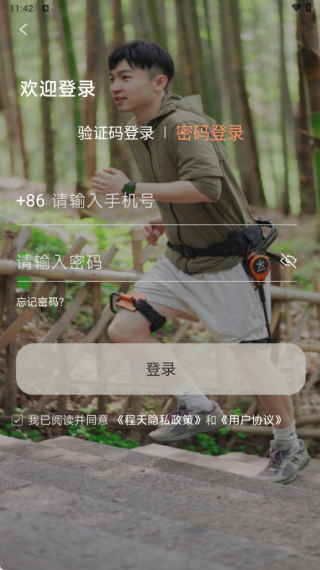 程天最新版下载 程天最新版下载