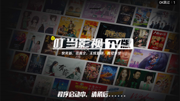 叮当TV直播源在线 叮当TV直播源在线