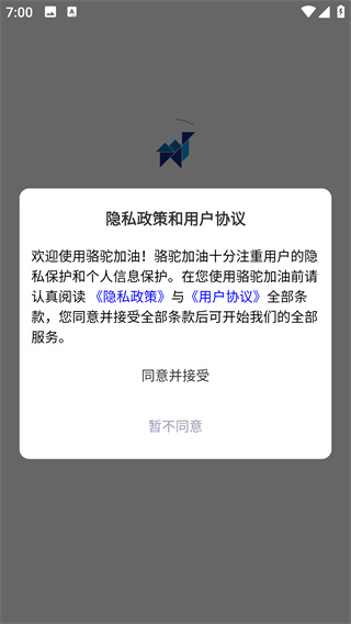 骆驼加油app最新版下载 骆驼加油app最新版下载