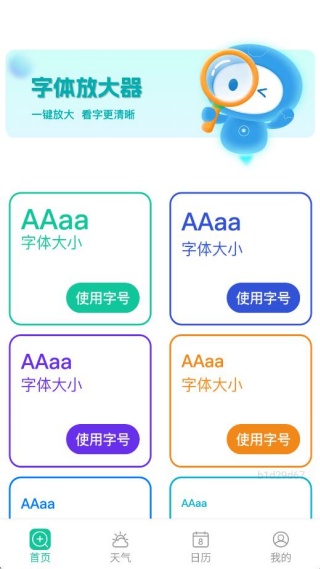 手机大字体变大小 手机大字体变大小