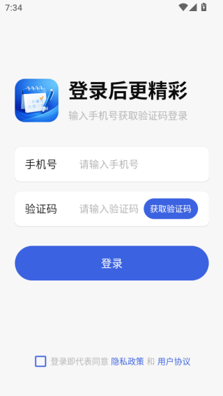 青后办公平台下载 青后办公平台下载