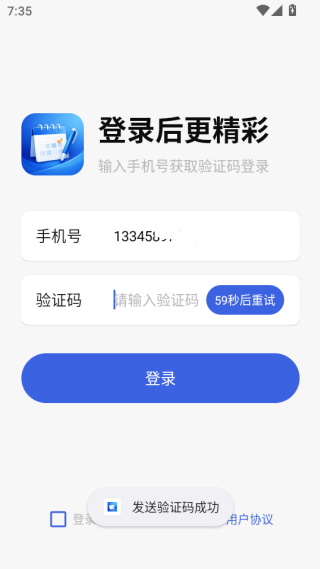 青后办公平台下载