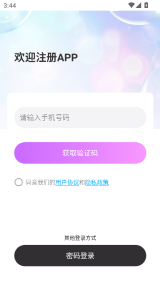 真心友app下载 真心友app下载