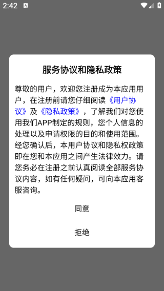 啊啊商城app下载