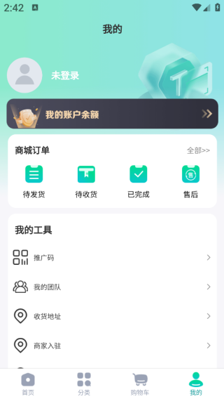 啊啊商城app下载