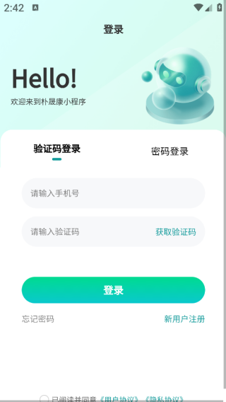啊啊商城app下载