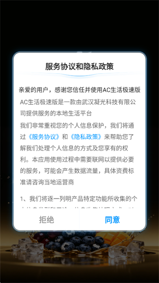 AC生活极速版app下载 AC生活极速版app下载