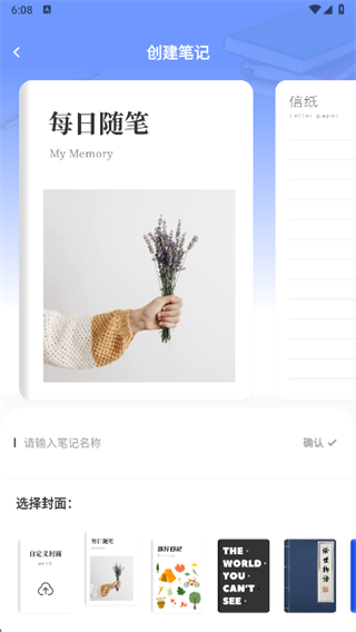 迅云笔记app下载 迅云笔记app下载
