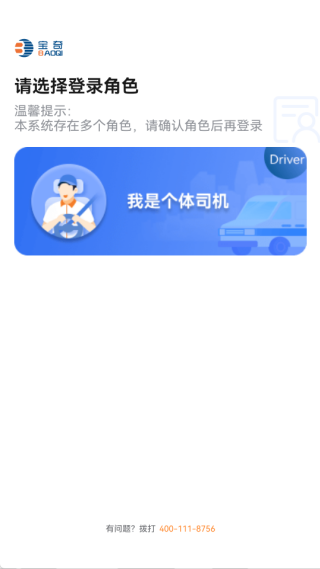 宝奇司机app下载 宝奇司机app下载